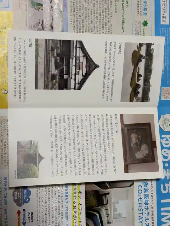 光清寺(京都府)