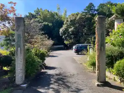 蓮華寺(愛知県)