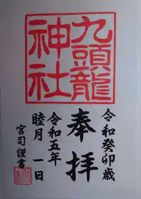 箱根神社(神奈川県)