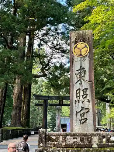 日光東照宮(栃木県)