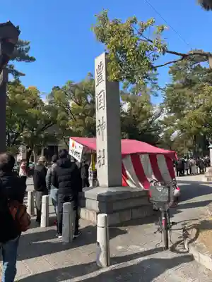 豊國神社のその他建物