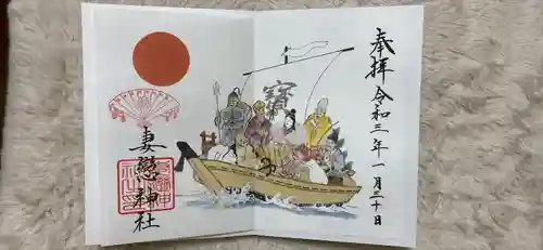 妻戀神社の御朱印