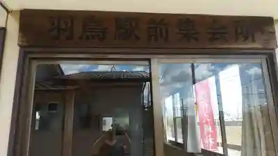 御檀稲荷神社(茨城県)