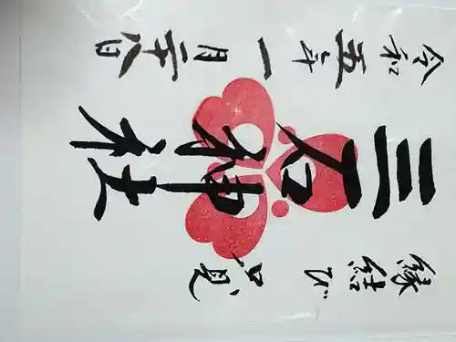 三石神社(福島県)