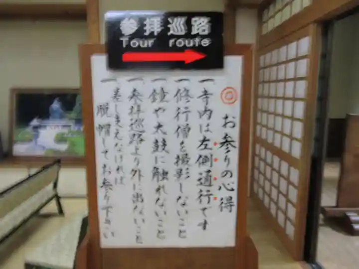 永平寺(福井県)