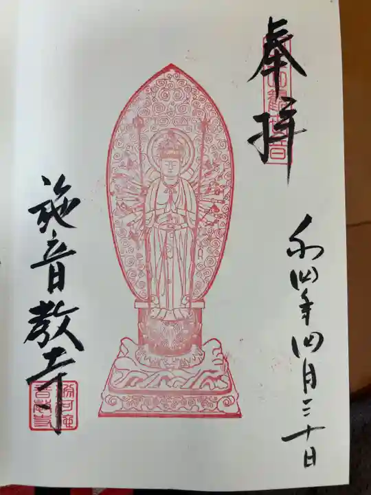 粉河寺(和歌山県)