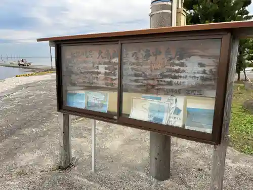 大魚神社(佐賀県)