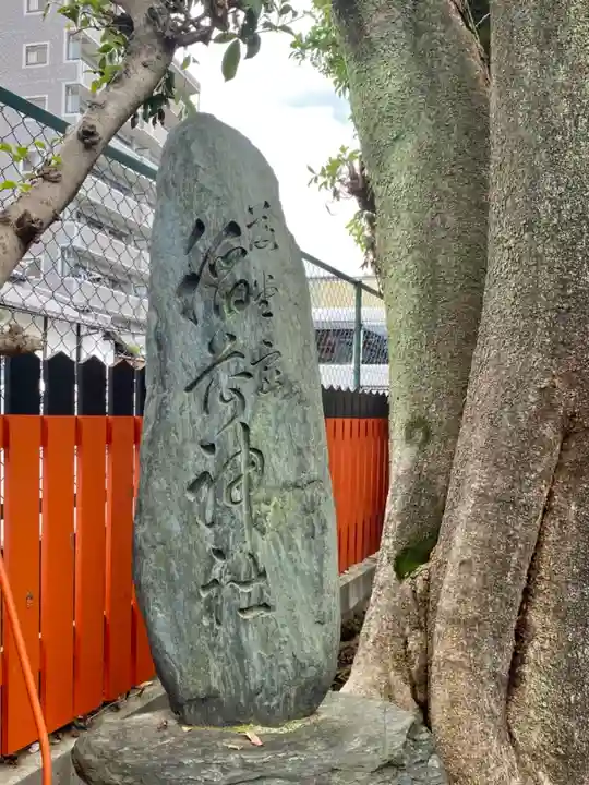 龍田稲荷神社(京都府)