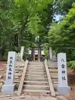 飯豊和気神社のその他建物