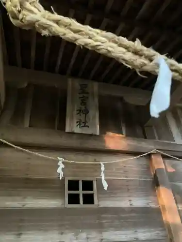 山苗代星宮神社の{uncategorized: "未分類", other: "その他", undefined: "問題あり", building: "その他建物", grave: "お墓", sacred_gate: "鳥居", guardian: "狛犬", statue: "像", buddha: "仏像", history: "歴史", nature: "自然", garden: "庭園", animal: "動物", pagoda: "塔", temizu: "手水舎", mountain_gate: "山門・神門", sanctuary: "本殿・本堂", subordinate: "末社・摂社", art: "芸術", scenery: "景色", jizo: "地蔵", ema: "絵馬", goshuin: "御朱印", omikuji: "おみくじ", items: "授与品その他", amulet: "お守り", goshuincho: "御朱印帳", eats: "食事", festival: "お祭り", votive_dance: "神楽", shichigosan: "七五三参", wedding: "結婚式", experience: "体験その他", initially: "初詣", around: "周辺", anti_infection: "感染症対策"}