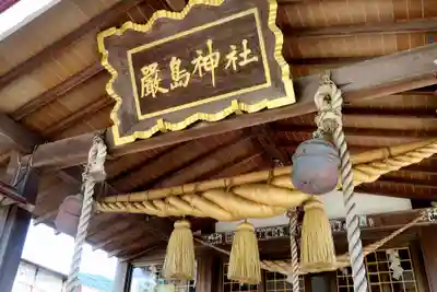 函館厳島神社の本殿・本堂
