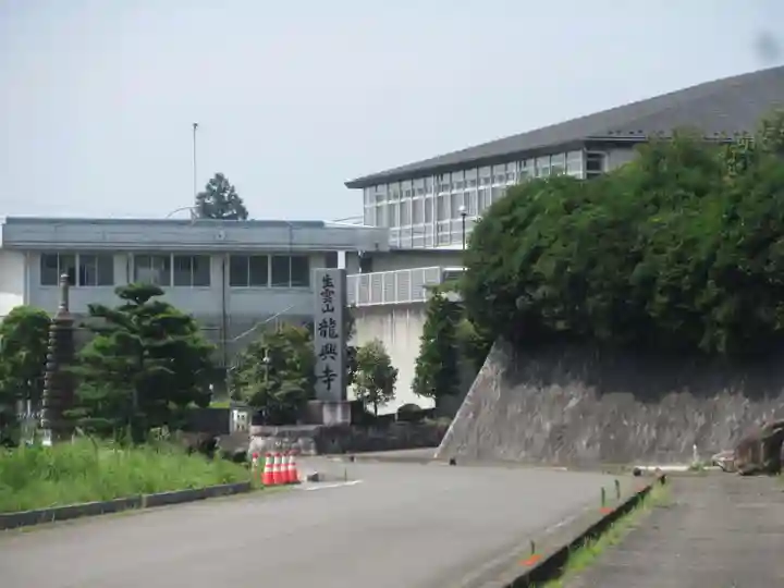 龍興寺(栃木県)