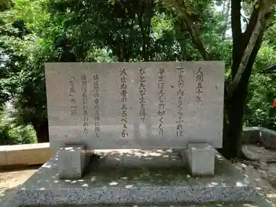 建勲神社(京都府)
