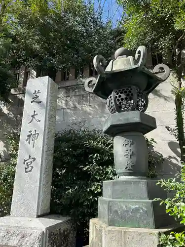 芝大神宮のその他建物