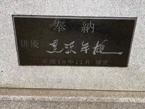 戸部杉山神社(神奈川県)