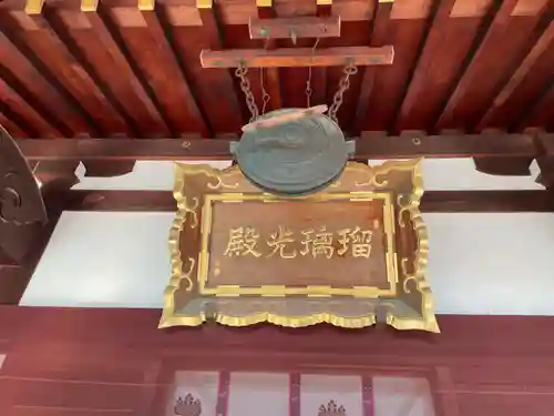 門戸厄神東光寺(兵庫県)