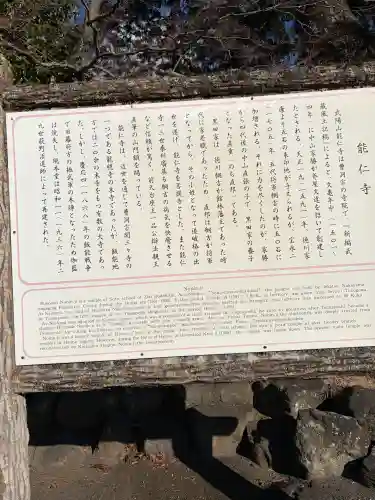 能仁寺の{uncategorized: "未分類", other: "その他", undefined: "問題あり", building: "その他建物", grave: "お墓", sacred_gate: "鳥居", guardian: "狛犬", statue: "像", buddha: "仏像", history: "歴史", nature: "自然", garden: "庭園", animal: "動物", pagoda: "塔", temizu: "手水舎", mountain_gate: "山門・神門", sanctuary: "本殿・本堂", subordinate: "末社・摂社", art: "芸術", scenery: "景色", jizo: "地蔵", ema: "絵馬", goshuin: "御朱印", omikuji: "おみくじ", items: "授与品その他", amulet: "お守り", goshuincho: "御朱印帳", eats: "食事", festival: "お祭り", votive_dance: "神楽", shichigosan: "七五三参", wedding: "結婚式", experience: "体験その他", initially: "初詣", around: "周辺", anti_infection: "感染症対策"}