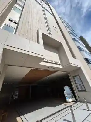 眞敬寺(東京都)