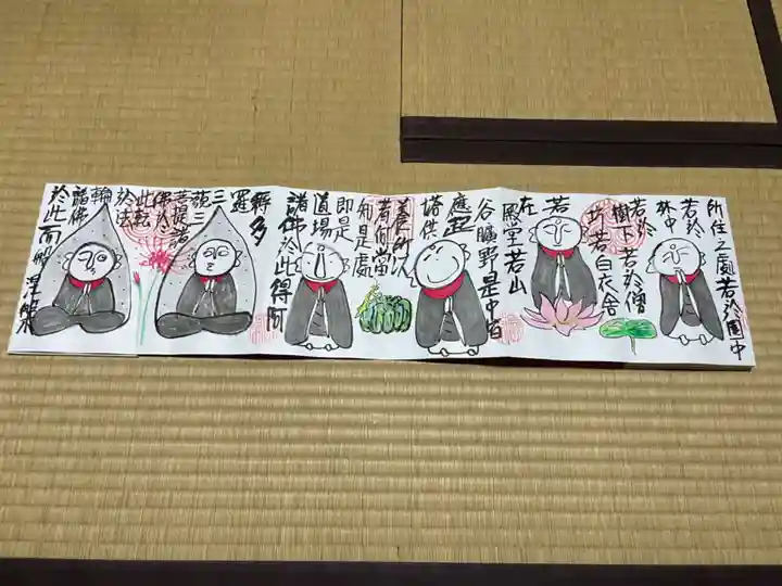 円常院(圓常院) enjoyntempleの御朱印