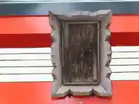 二宮稲荷神社の鳥居