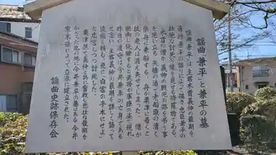 今井兼平之墓（兼平庵）(滋賀県)