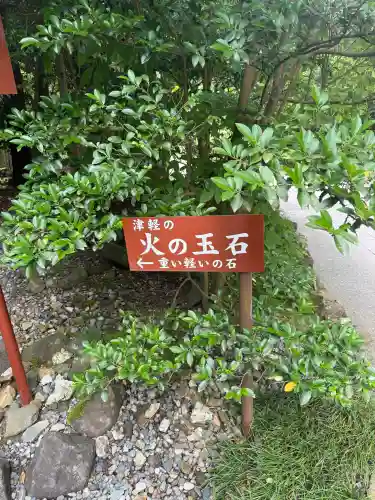 彌彦神社(新潟県)