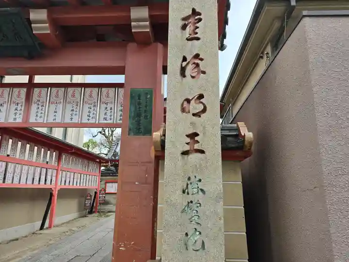 愛染堂勝鬘院のその他建物