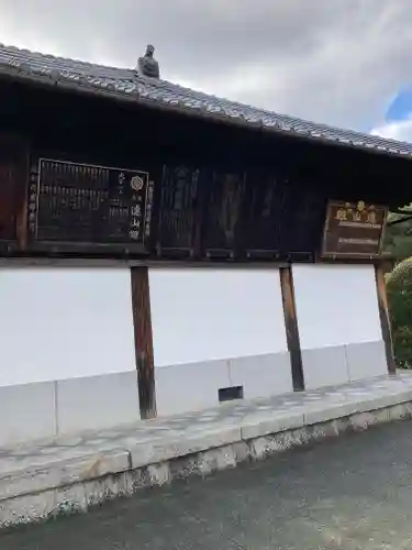 光源院(京都府)