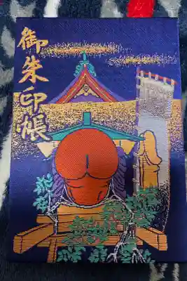 欲しかった御朱印帳