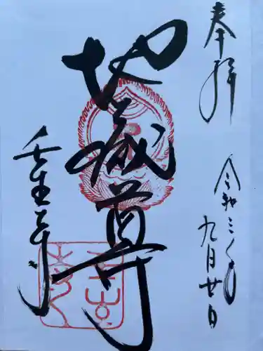 壬生寺の御朱印