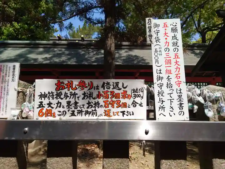 住吉大社(大阪府)