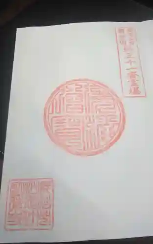 明徳寺(静岡県)