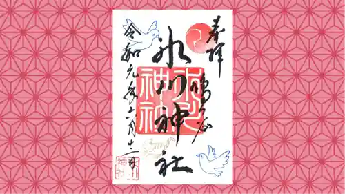 鳩ヶ谷氷川神社の御朱印