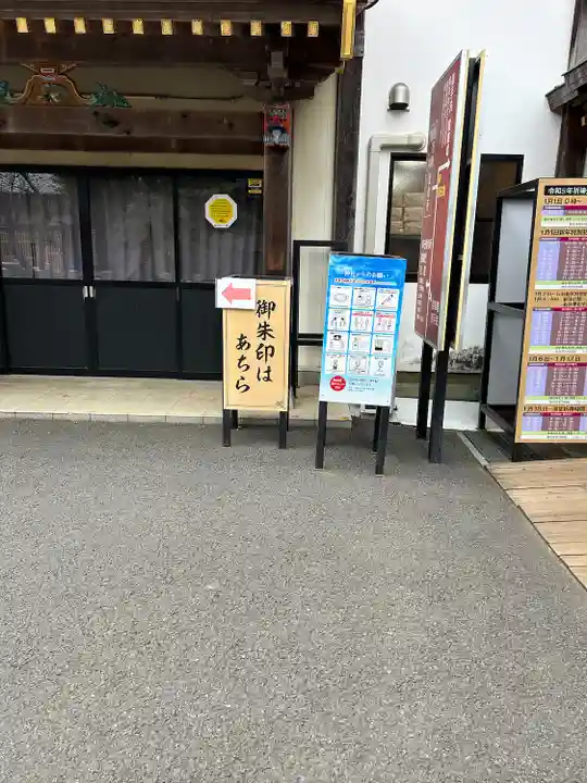 大杉神社(茨城県)