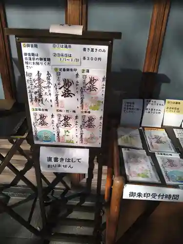 妙蓮寺(神奈川県)