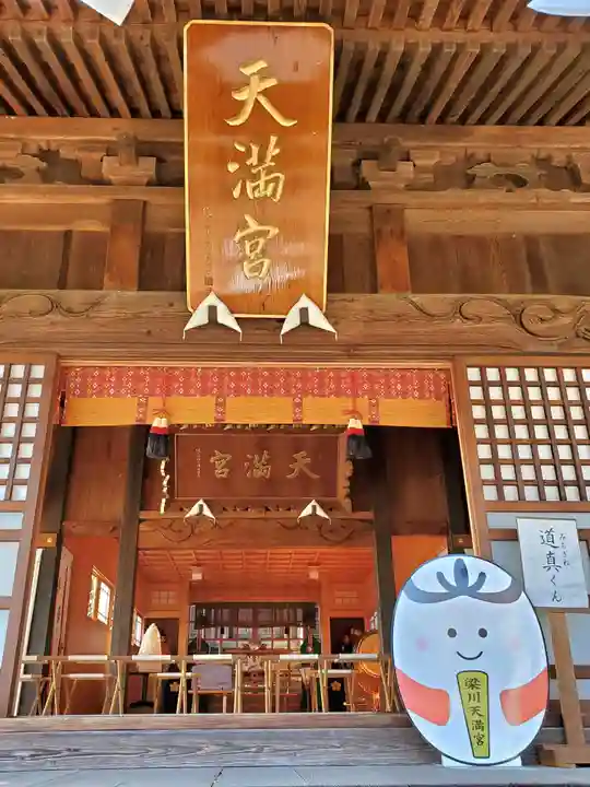 梁川天神社(福島県)