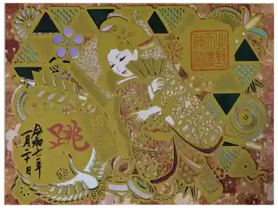 令和7年正月限定切り絵御朱印「羽子板」