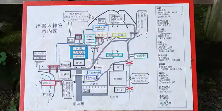 出雲大神宮のその他建物