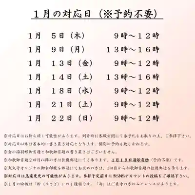 大久寺(神奈川県)