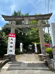 神炊館神社 ⁂奥州須賀川総鎮守⁂(福島県)