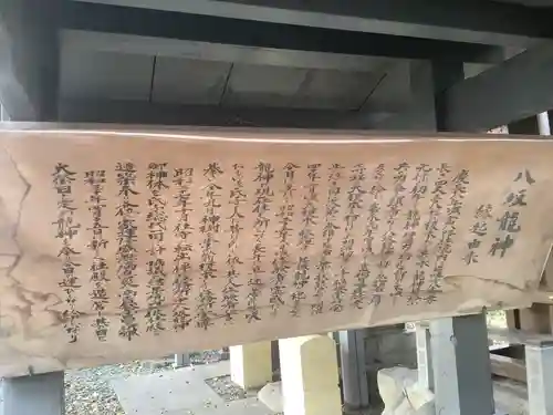 八幡社（中島八幡社）の歴史