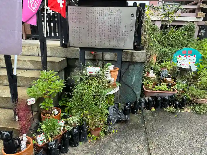 今戸神社(東京都)