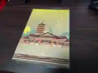 厳島神社の御朱印帳