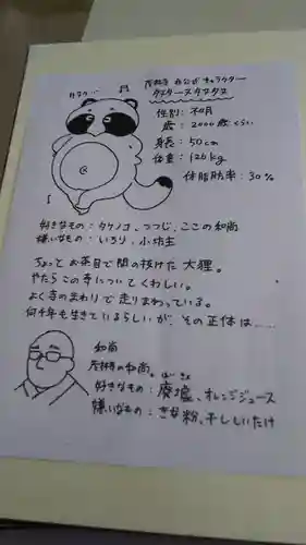 茂林寺のその他建物