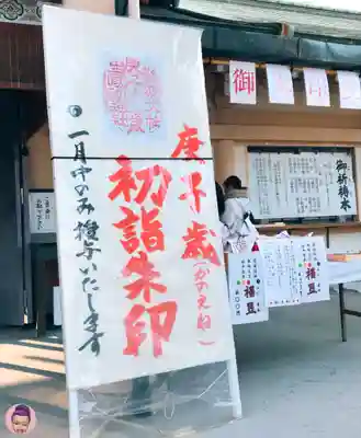 難波大社　生國魂神社のその他建物