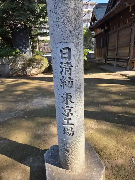 栗原氷川神社(東京都)