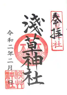 御朱印