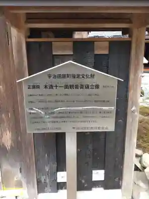 正寿院(京都府)