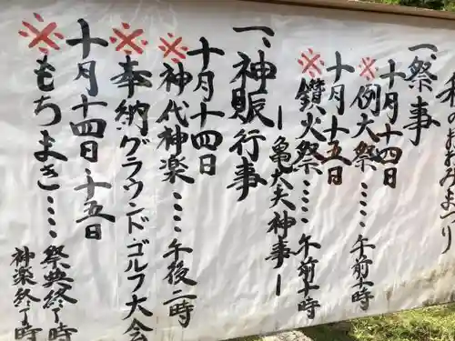 熊野大社の神楽