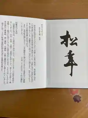 平等寺（因幡堂）(京都府)